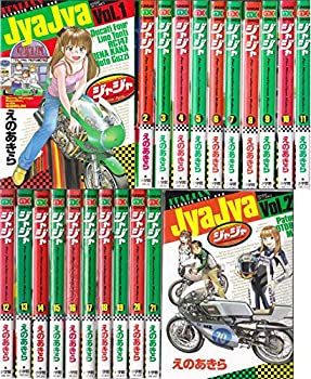 爆安プライス ジャジャ コミック 1 22巻 セット 保証書付 Www Nationalmuseum Gov Ph