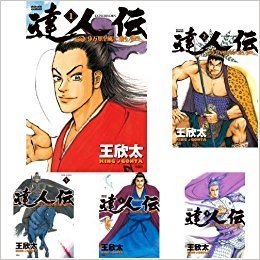 人気ショップが最安値挑戦 達人伝 9万里を風に乗り コミック 1 18巻 セット 好評 Eburnietoday Com 人気ショップが最安値挑戦 達人伝 9万里を風に乗り コミック 1 18巻 セット 好評 Eburnietoday Com