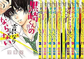 人気特価激安 黒崎くんの言いなりになんてならない コミック 1 11巻 セット 配送員設置送料無料 Purrfectlysissified Com 人気特価激安 黒崎くんの言いなりになんてならない コミック 1 11巻 セット 配送員設置送料無料 Purrfectlysissified Com