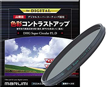 【中古】MARUMI PLフィルター 67mm DHG スーパーサーキュラーP.L.D 67mm コントラスト上昇 反射除去 撥水防汚 日本製 【中古】MARUMI PLフィルター 67mm DHG スーパーサーキュラーP.L.D 67mm コントラスト上昇 反射除去 撥水防汚 日本製
