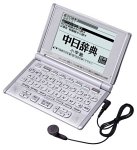 【中古】CASIO Ex-word XD-L7350 (14コンテンツ 中国語モデル 音声対応)