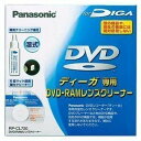 【中古】(未使用 未開封品)パナソニック DVD-RAMレンズクリーナーRPCL720 RP-CL720