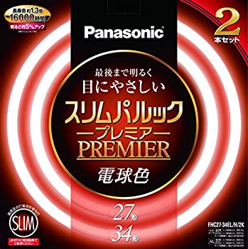 【中古】パナソニック スリムパルックプレミア 蛍光灯 27+34形 丸形 電球色 (2本セット) FHC2734ELH2K