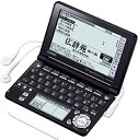 【中古】(非常に良い)CASIO Ex-word 電子辞書 XD-SF6300BK ブラック 音声対応 110コンテンツ 多辞書総合モデル クイックパレット付き...