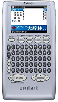 【中古】Canon 電子辞書 WORDTANK S501J 一般教養モデル 全16コンテンツ 7ヶ国語の旅行会話集 三省堂「スーパー第辞林 3.0」収録 2.4型カラー液晶&50音配