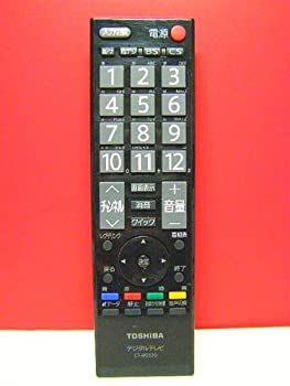 【中古】東芝 テレビリモコン CT-90320