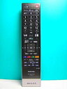 【中古】東芝 デジタルテレビリモコン CT-90376