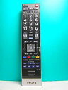 【中古】(非常に良い)東芝 デジタルテレビリモコン CT-90443(2)