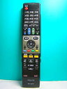 【中古】シャープ テレビリモコン GA927WJSA
