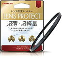 【中古】マルミ光機 62mm レンズ保護フィルター LENS PROTECT【ビックカメラグループオリジナル】