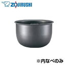 【中古】(非常に良い)B371-6B 象印 内釜(NP-RH05炊飯ジャー用)