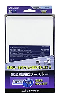 【中古】日本アンテナ 電源分離型ブースター 地デジ/2.6GHz対応 電流通過切替型 NSB36U-BP【メーカー名】日本アンテナ【メーカー型番】NSB36U-BP【ブランド名】日本アンテナ【商品説明】日本アンテナ 電源分離型ブースター 地デジ/2.6GHz対応 電流通過切替型 NSB36U-BP当店では初期不良に限り、商品到着から7日間は返品を 受付けております。お問い合わせ・メールにて不具合詳細をご連絡ください。【重要】商品によって返品先倉庫が異なります。返送先ご連絡まで必ずお待ちください。連絡を待たず会社住所等へ送られた場合は返送費用ご負担となります。予めご了承ください。他モールとの併売品の為、完売の際はキャンセルご連絡させて頂きます。中古品の画像および商品タイトルに「限定」「初回」「保証」「DLコード」などの表記がありましても、特典・付属品・帯・保証等は付いておりません。電子辞書、コンパクトオーディオプレーヤー等のイヤホンは写真にありましても衛生上、基本お付けしておりません。※未使用品は除く品名に【import】【輸入】【北米】【海外】等の国内商品でないと把握できる表記商品について国内のDVDプレイヤー、ゲーム機で稼働しない場合がございます。予めご了承の上、購入ください。掲載と付属品が異なる場合は確認のご連絡をさせて頂きます。ご注文からお届けまで1、ご注文⇒ご注文は24時間受け付けております。2、注文確認⇒ご注文後、当店から注文確認メールを送信します。3、お届けまで3〜10営業日程度とお考えください。4、入金確認⇒前払い決済をご選択の場合、ご入金確認後、配送手配を致します。5、出荷⇒配送準備が整い次第、出荷致します。配送業者、追跡番号等の詳細をメール送信致します。6、到着⇒出荷後、1〜3日後に商品が到着します。　※離島、北海道、九州、沖縄は遅れる場合がございます。予めご了承下さい。お電話でのお問合せは少人数で運営の為受け付けておりませんので、お問い合わせ・メールにてお願い致します。営業時間　月〜金　11:00〜17:00★お客様都合によるご注文後のキャンセル・返品はお受けしておりませんのでご了承ください。ご来店ありがとうございます。当店では良品中古を多数揃えております。お電話でのお問合せは少人数で運営の為受け付けておりませんので、お問い合わせ・メールにてお願い致します。