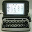 【中古】SHARP シャープ ワープロ 書院 WD-A551