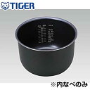 【中古】(非常に良い)タイガー 炊飯ジャー用 内釜 内なべ JBG1045