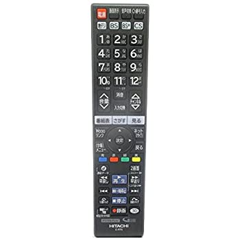 【中古】日立 純正テレビ用リモコ