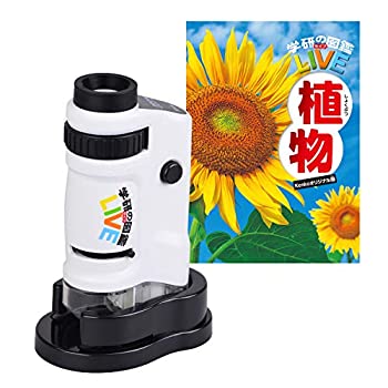 【中古】Kenko 顕微鏡 植物図鑑 学研 顕微鏡・植物図鑑セット 20倍~40倍 KGA-03