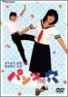 【中古】(非常に良い)パンツの穴 [DVD] 菊池桃子, 山本陽一, 武田鉄矢 (出演), 鈴木則文 (監督)