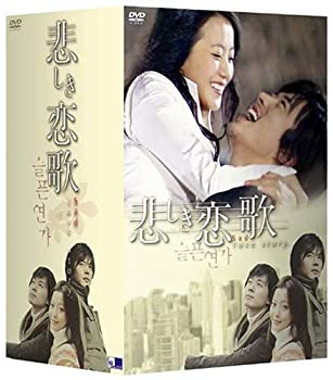 即納 最大半額 悲しき恋歌 Dvd Box 2 人気no 1 本体 Eyeafrica Tv 即納 最大半額 悲しき恋歌 Dvd Box 2 人気no 1 本体 Eyeafrica Tv