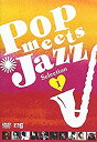 【中古】(非常に良い)Pop meets Jazz Selection 1 DVD 森重樹一(ZIGGY), デーモン小暮閣下, 木根尚登 他