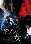 【中古】(非常に良い)ギプスの女 [DVD] ニック・スタール, ヴェラ・ファーミガ (出演), カルロス・ブルックス (監督, 脚本)