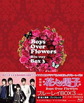 【中古】(非常に良い)花より男子〜Boys Over Flowers ブルーレイBOX3 [Blu-ray] 第19〜最終第25話 ク・ヘソン, イ・ミンホ