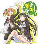 【中古】(非常に良い)まよチキ！Vol.2【通常版】 [Blu-ray]