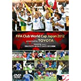 【中古】(非常に良い)TOYOTAプレゼンツ FIFAクラブワールドカップジャパン 2012総集編 [DVD]