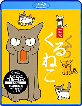楽天市場】くるねこ 全巻の通販