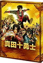 【中古】映画 真田十勇士 Blu-rayスペシャル・エディション