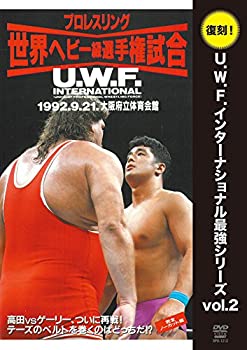 【中古】復刻U.W.F.インターナショナル最強シリーズ vol.2 高田延彦 vs ゲーリー・オブライト [DVD]