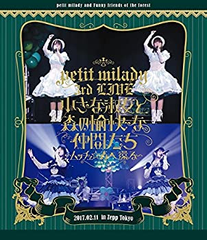 【中古】(非常に良い)petit milady 3rd LIVE 小さな淑女と森の愉快な仲間たち~ムッチュ☆森へ還る~ [Blu-ray]