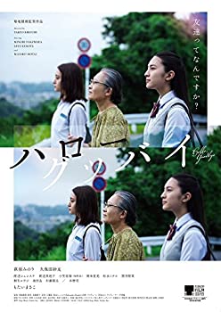乐天商城 - 【中古】(非常に良い)ハローグッバイ [DVD]