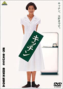 楽天お取り寄せ本舗 KOBACO【中古】（非常に良い）キッチン [DVD]