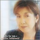 【中古】高橋真梨子 Live for you…Complete Live DVD