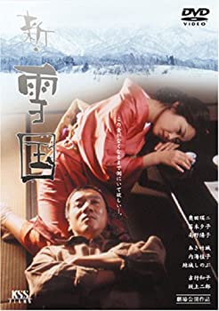 未使用、未開封品ですが弊社で一般の方から買取しました中古品です。一点物で売り切れ終了です。【中古】(未使用・未開封品)新・雪国 [DVD]【メーカー名】ケイエスエス【メーカー型番】【ブランド名】【商品説明】【中古】(未使用・未開封品)新・雪国 [DVD]当店では初期不良に限り、商品到着から7日間は返品を 受付けております。お問い合わせ・メールにて不具合詳細をご連絡ください。【重要】商品によって返品先倉庫が異なります。返送先ご連絡まで必ずお待ちください。連絡を待たず会社住所等へ送られた場合は返送費用ご負担となります。予めご了承ください。他モールとの併売品の為、完売の際はキャンセルご連絡させて頂きます。中古品の商品タイトルに「限定」「初回」「保証」「DLコード」などの表記がありましても、特典・付属品・帯・保証等は付いておりません。電子辞書、コンパクトオーディオプレーヤー等のイヤホンは写真にありましても衛生上、基本お付けしておりません。※未開封品は除く品名に【import】【輸入】【北米】【海外】等の国内商品でないと把握できる表記商品について国内のDVDプレイヤー、ゲーム機で稼働しない場合がございます。予めご了承の上、購入ください。掲載と付属品が異なる場合は確認のご連絡をさせて頂きます。ご注文からお届けまで1、ご注文⇒ご注文は24時間受け付けております。2、注文確認⇒ご注文後、当店から注文確認メールを送信します。3、お届けまで3〜10営業日程度とお考えください。4、入金確認⇒前払い決済をご選択の場合、ご入金確認後、配送手配を致します。5、出荷⇒配送準備が整い次第、出荷致します。配送業者、追跡番号等の詳細をメール送信致します。6、到着⇒出荷後、1〜3日後に商品が到着します。　※離島、北海道、九州、沖縄は遅れる場合がございます。予めご了承下さい。お電話でのお問合せは少人数で運営の為受け付けておりませんので、お問い合わせ・メールにてお願い致します。営業時間　月〜金　11:00〜17:00★お客様都合によるご注文後のキャンセル・返品はお受けしておりませんのでご了承ください。ご来店ありがとうございます。当店では良品中古を多数揃えております。お電話でのお問合せは少人数で運営の為受け付けておりませんので、お問い合わせ・メールにてお願い致します。