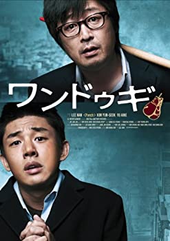 【中古】ワンドゥギ [DVD]