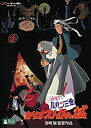 【中古】ルパン三世 カリオストロの城 [DVD]【メーカー名】ウォルト・ディズニー・ジャパン株式会社【メーカー型番】【ブランド名】ウォルト・ディズニー・ジャパン株式会社【商品説明】ルパン三世 カリオストロの城 [DVD]当店では初期不良に限り、商品到着から7日間は返品を 受付けております。他モールとの併売品の為、完売の際はご連絡致しますのでご了承ください。中古品の商品タイトルに「限定」「初回」「保証」などの表記がありましても、特典・付属品・保証等は付いておりません。掲載と付属品が異なる場合は確認のご連絡をさせていただきます。ご注文からお届けまで1、ご注文⇒ご注文は24時間受け付けております。2、注文確認⇒ご注文後、当店から注文確認メールを送信します。3、お届けまで3〜10営業日程度とお考えください。4、入金確認⇒前払い決済をご選択の場合、ご入金確認後、配送手配を致します。5、出荷⇒配送準備が整い次第、出荷致します。配送業者、追跡番号等の詳細をメール送信致します。6、到着⇒出荷後、1〜3日後に商品が到着します。　※離島、北海道、九州、沖縄は遅れる場合がございます。予めご了承下さい。お電話でのお問合せは少人数で運営の為受け付けておりませんので、メールにてお問合せお願い致します。営業時間　月〜金　11:00〜17:00お客様都合によるご注文後のキャンセル・返品はお受けしておりませんのでご了承ください。