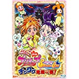 楽天市場】映画ふたりはプリキュア splash☆star チクタク危機