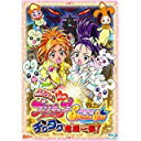 【中古】映画ふたりはプリキュア Splash☆Star チクタク危機一髪 Blu-ray