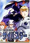 【中古】魔装機神サイバスター(2) [DVD]