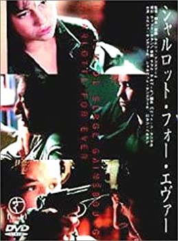 【中古】シャルロット フォー エヴァー DVD シャルロット ゲンスブール (出演), セルジュ ゲンズブール (監督, 脚本)