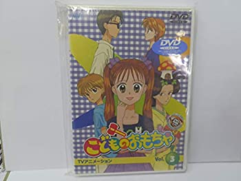 楽天お取り寄せ本舗 KOBACO【中古】（未使用・未開封品）こどものおもちゃ Vol.3 [DVD]