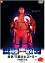 【中古】(非常に良い)BPS バトルプログラマーシラセ ( DVD2枚組 )