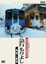 【中古】パシナコレクション 豪雪の秋田内陸縦貫鉄道 急行 もりよし [DVD]【メーカー名】エースデュース【メーカー型番】【ブランド名】エースデュースエンタテインメント【商品説明】パシナコレクション 豪雪の秋田内陸縦貫鉄道 急行 もりよし [DVD]当店では初期不良に限り、商品到着から7日間は返品を 受付けております。他モールとの併売品の為、完売の際はご連絡致しますのでご了承ください。中古品の商品タイトルに「限定」「初回」「保証」などの表記がありましても、特典・付属品・保証等は付いておりません。掲載と付属品が異なる場合は確認のご連絡をさせていただきます。ご注文からお届けまで1、ご注文⇒ご注文は24時間受け付けております。2、注文確認⇒ご注文後、当店から注文確認メールを送信します。3、お届けまで3〜10営業日程度とお考えください。4、入金確認⇒前払い決済をご選択の場合、ご入金確認後、配送手配を致します。5、出荷⇒配送準備が整い次第、出荷致します。配送業者、追跡番号等の詳細をメール送信致します。6、到着⇒出荷後、1〜3日後に商品が到着します。　※離島、北海道、九州、沖縄は遅れる場合がございます。予めご了承下さい。お電話でのお問合せは少人数で運営の為受け付けておりませんので、メールにてお問合せお願い致します。営業時間　月〜金　11:00〜17:00お客様都合によるご注文後のキャンセル・返品はお受けしておりませんのでご了承ください。