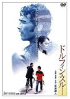 【中古】(非常に良い)ドルフィンスルー [DVD] 真木蔵人 (出演, 企画・原案), 遠山景織子 (出演), 伊藤秀裕 (監督)