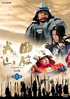 【中古】(未使用・未開封品)NHK大河ドラマ 風林火山 第五巻 [DVD] 内野聖陽, 市川亀治郎, Gackt, 柴本幸