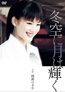 楽天市場】綾瀬はるか dvd 赤い運命の通販 楽天市場】綾瀬はるか dvd 赤い運命の通販