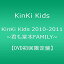 šKinKi Kids 2010-2011 ~ƲFAMILY~ DVDס