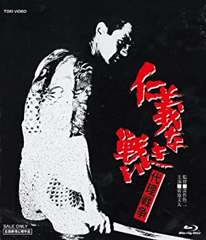 【中古】(未使用・未開封品)仁義なき戦い 代理戦争 [Blu-ray]