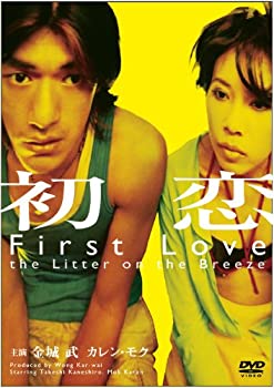 【中古】(非常に良い)初恋 [DVD]